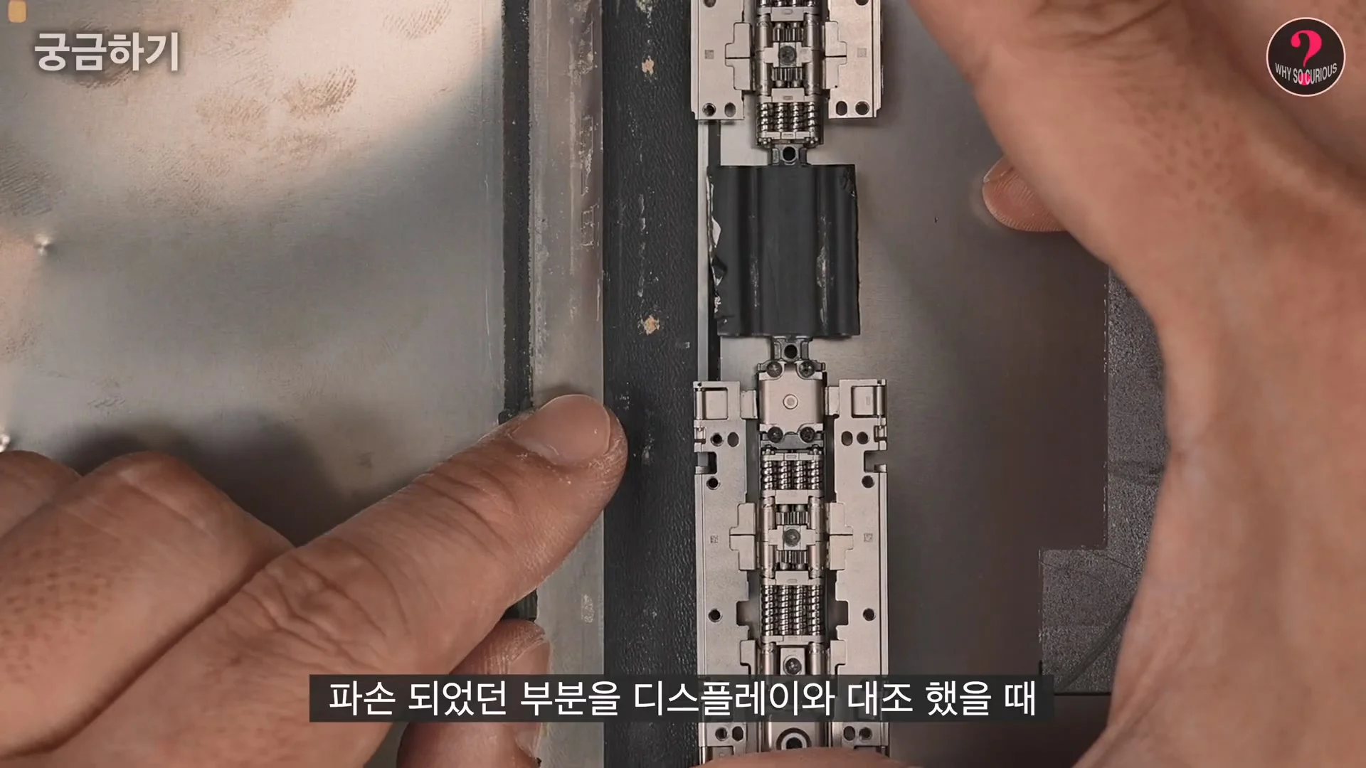 아이폰 듀오 힌지 구조상 결함 확인 (48)