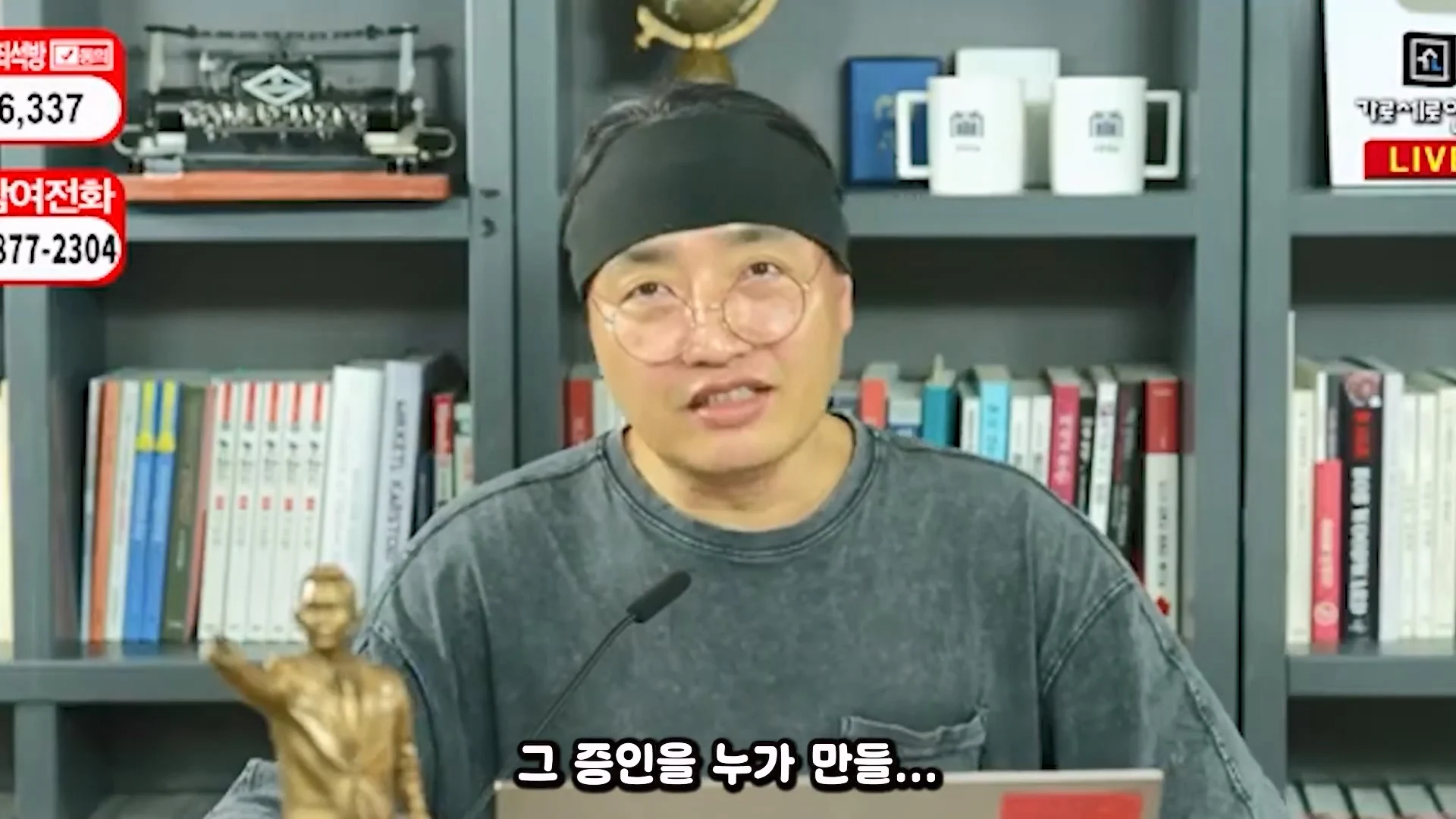 가세연 사무실 장비등에 빨간 딱지 붙인 장사의신과 김소연 ㄷㄷ (21)