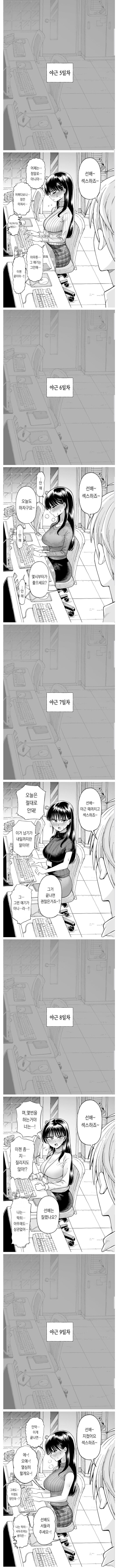 ㅇㅎ) 사람들이 대기업에 취직하려는 이유.manhwa (2)