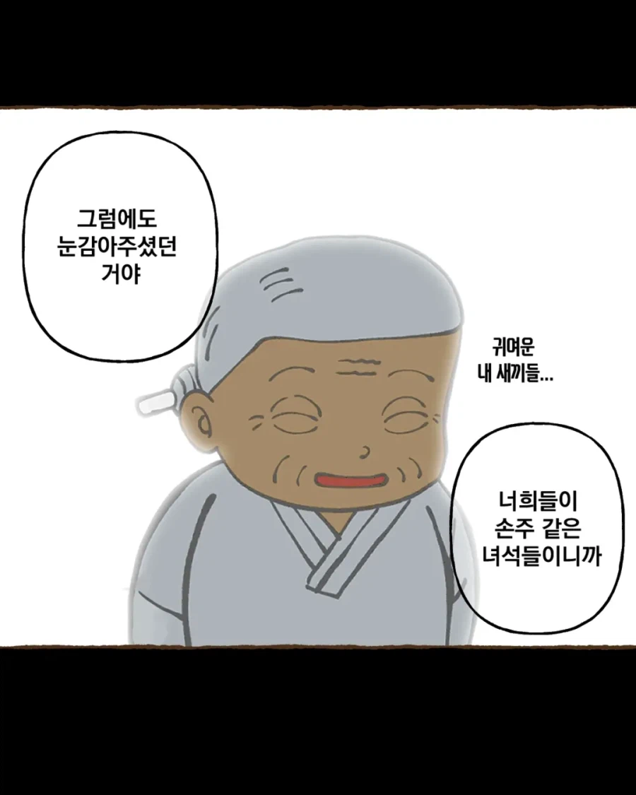 그때 그시절 쌀숭이 만화 (16)