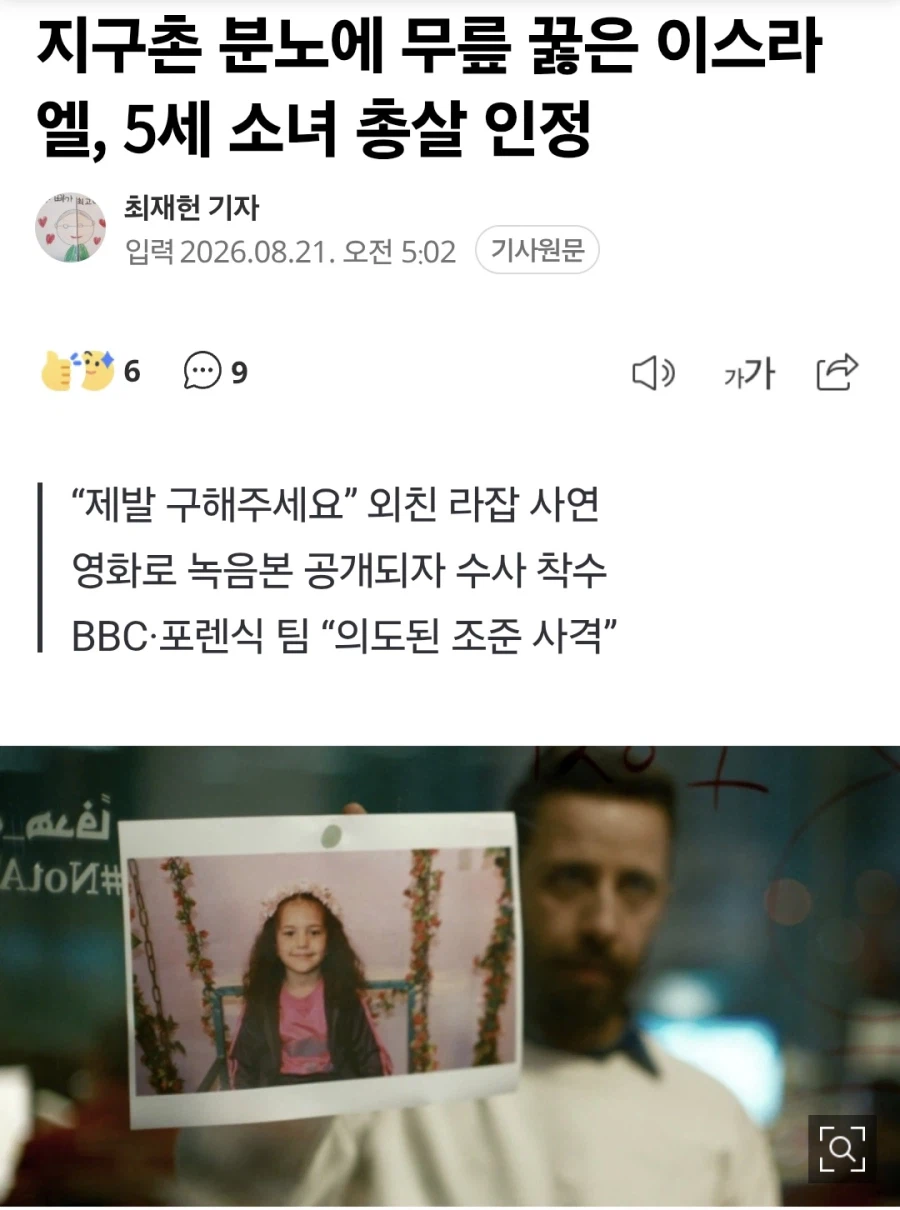 이스라엘 만행 가지고 히틀러 찬양하는게 틀린 이유