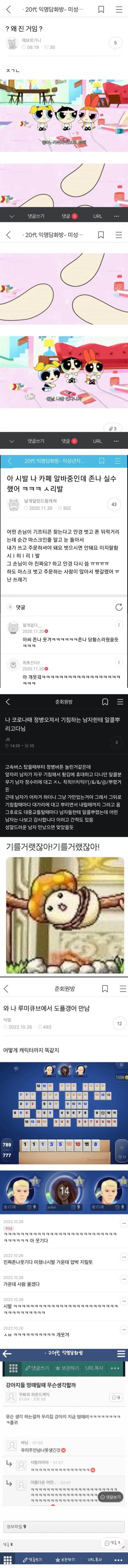ㅅㅂ 울오빠 옆방에 있는데 방금 문자왔거든 (7)