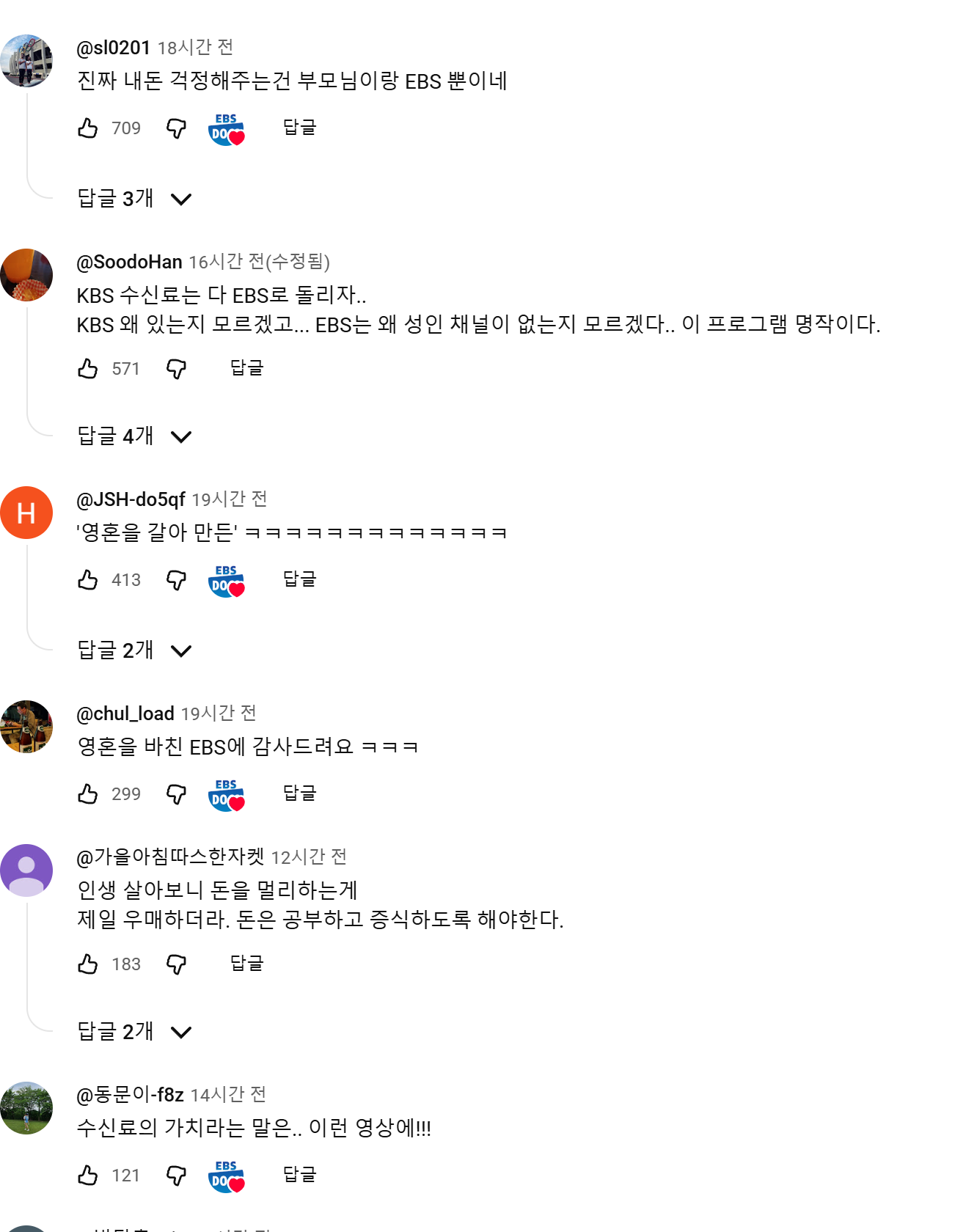 주식 초보 필수) ' EBS가 영혼을 갈아 만든 2026 주식 다큐멘터리 1시간 핵심 요약본'.ytb