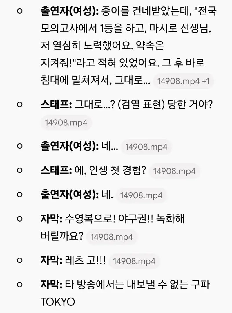 과외 선생님한테 질싸 하려고 전국 1등한 일본 남고생 (3)