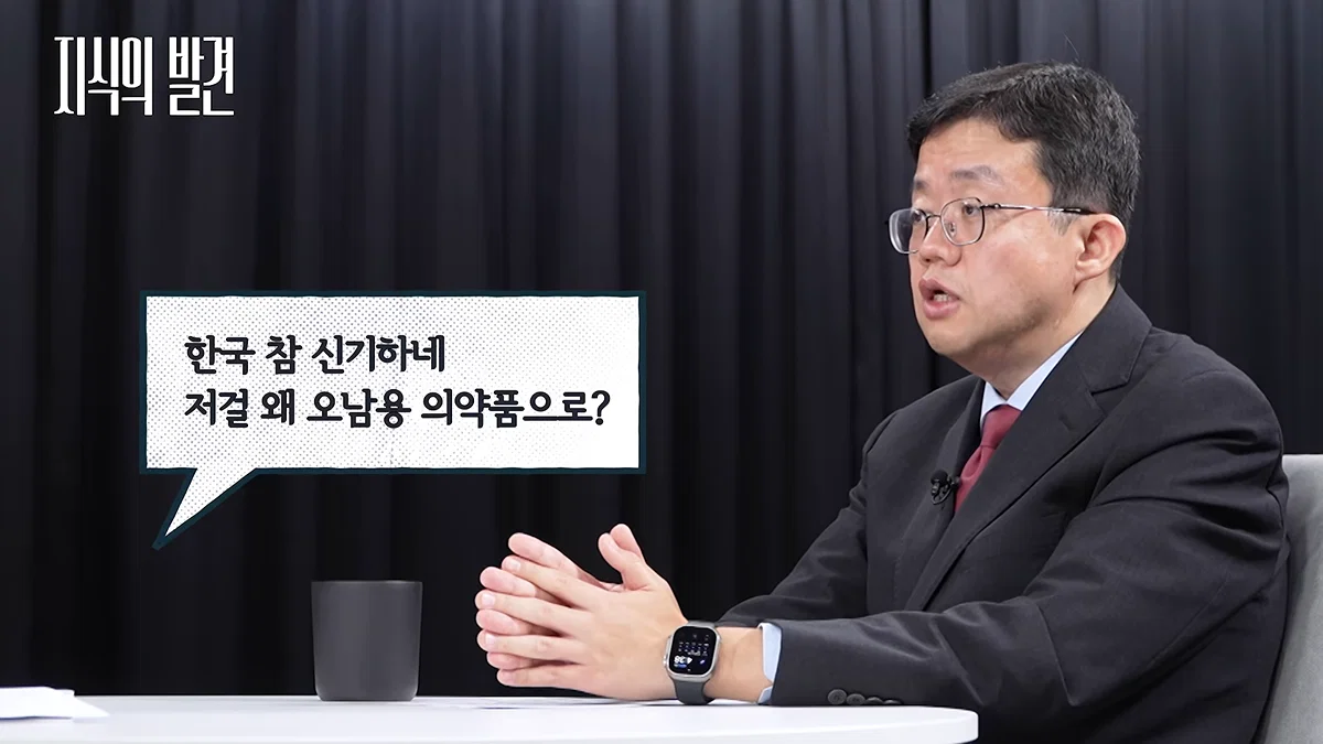 마운자로 규제 완화해야 한다는 아구통 교수님 (10)
