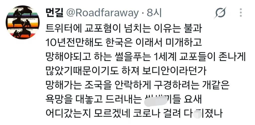 한국 망할줄 알고 탈조했는데 한국이 부활해버림 (6)