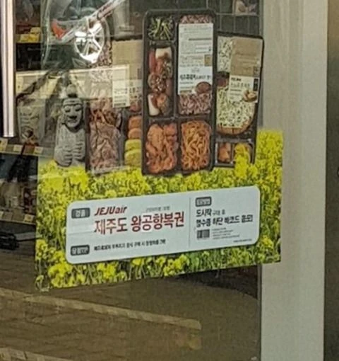 왕복항공권
