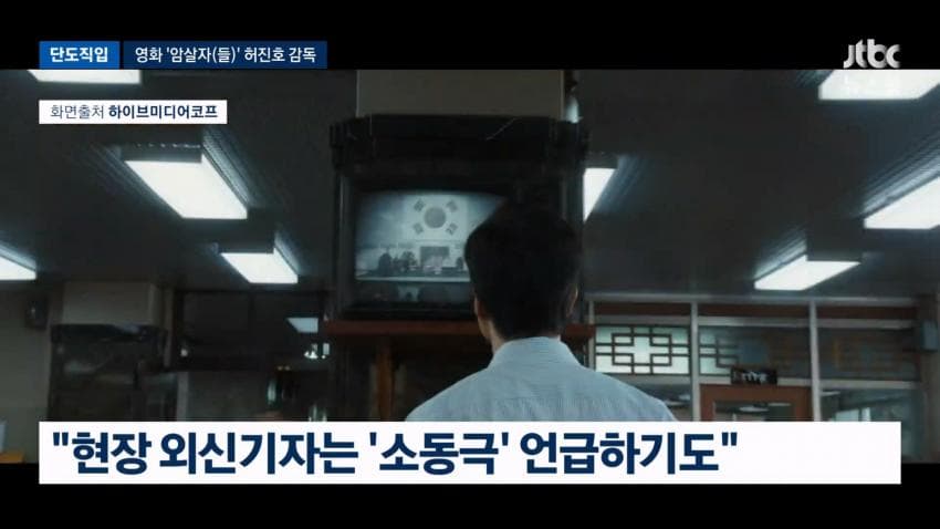 한국영화촬영감독조합CGK ‘암살자(들)’ 논란에 대한 입장 (14)
