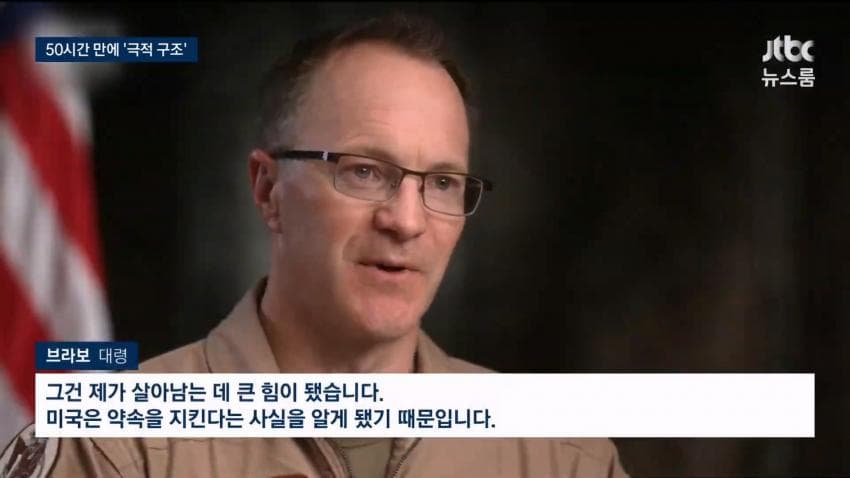 F-15 파일럿 구조하는 영상 공개 (11)