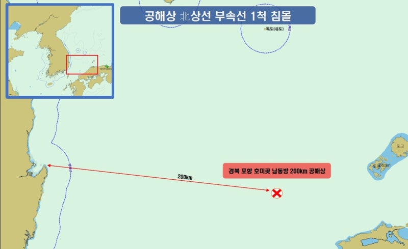포항 공해상 북한선박 침몰후 선원 구조 (3)