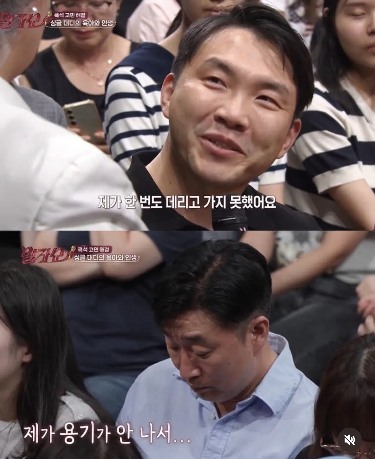 혼자 딸 키우는 싱글대디의 고충 (4)