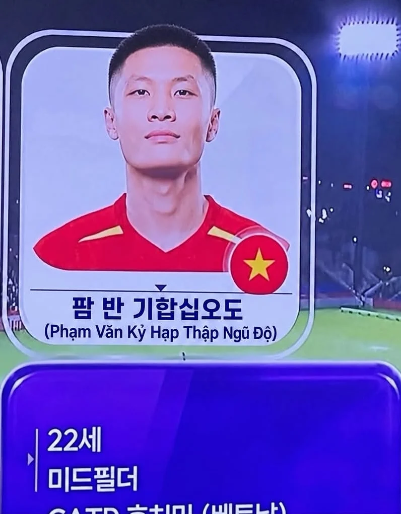 베트남의 황근출