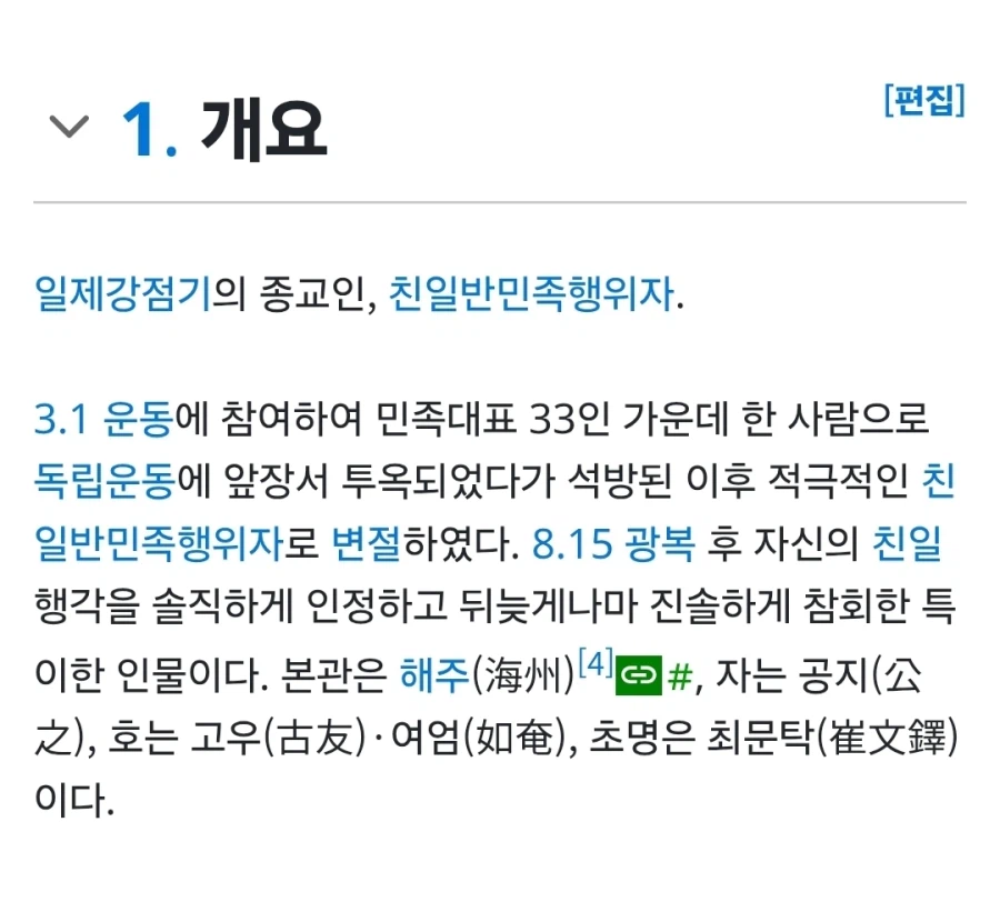 1세대 페미니스트의 레전드 행보 (5)