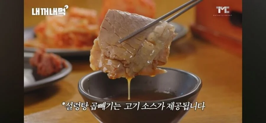 백종원 인생설렁탕 곱빼기 시키면 나오는 서비스 (4)