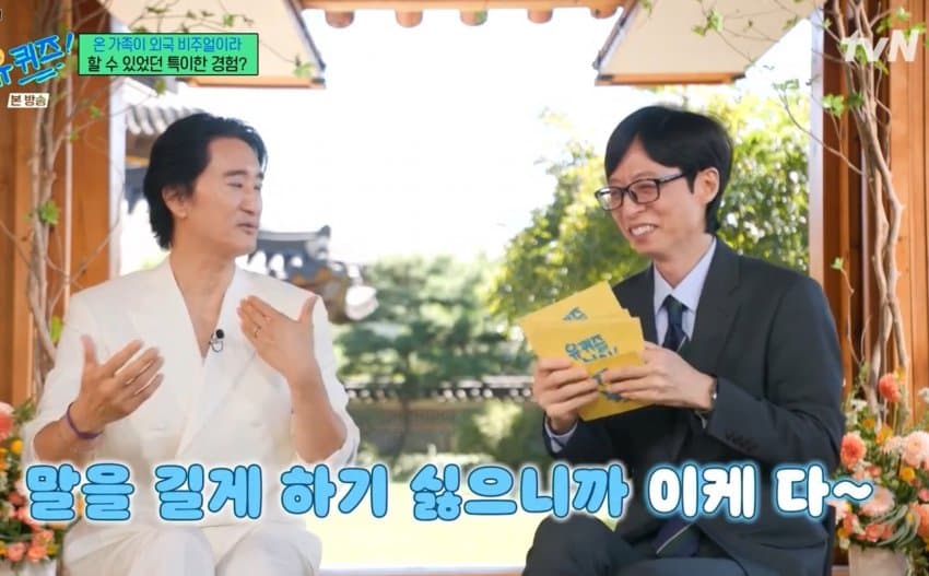 유퀴즈) 온가족이 이국적 외모라는 신현준 (16)