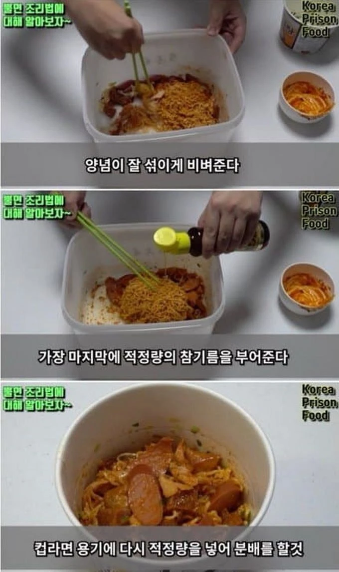 [스압] 입맛 까다로운 사람도 허겁지겁 먹는다는 교도소 특식 (7)
