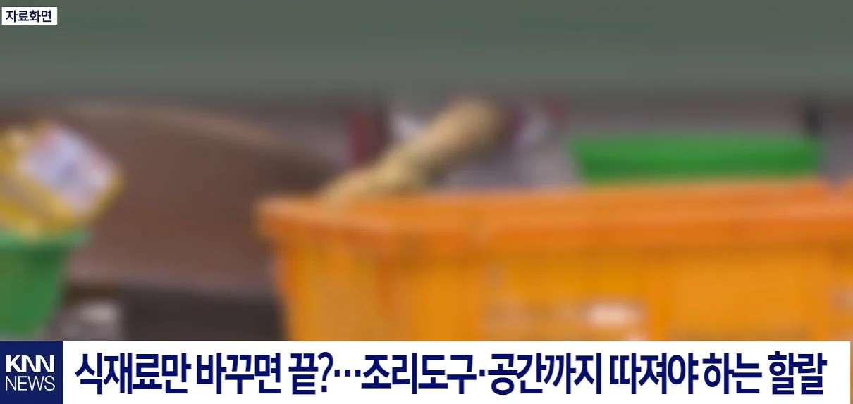 돈 더 낼 테니 따로 해달라 학교 급식에 등장한 '할랄' (4)