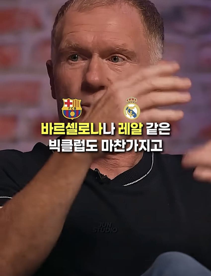 손흥민이 왜 빅클럽 안간지 이해가 안간다는 스콜스 (11)