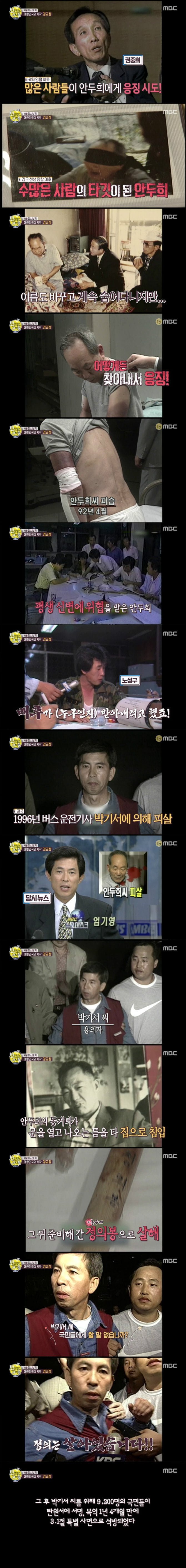 김구 선생 암살한 살인범의 최후 (2)