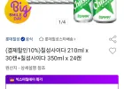 칠성사이다 210ml x 30캔+칠성사이다 350ml x 24캔