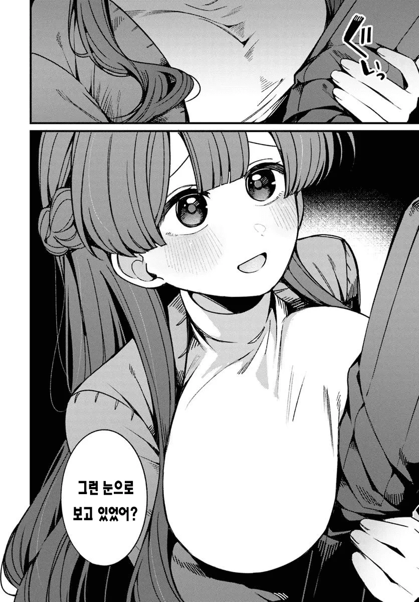 마트에서 만난 미친년 만화 manhwa (26)