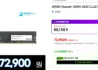 서린공식 Apacer DDR4-3200 CL22 (8GB)