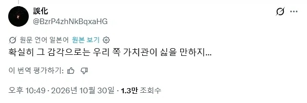 외국인 반말논쟁 하다가 충격적인 사실을 알게된 일본인들 (7)