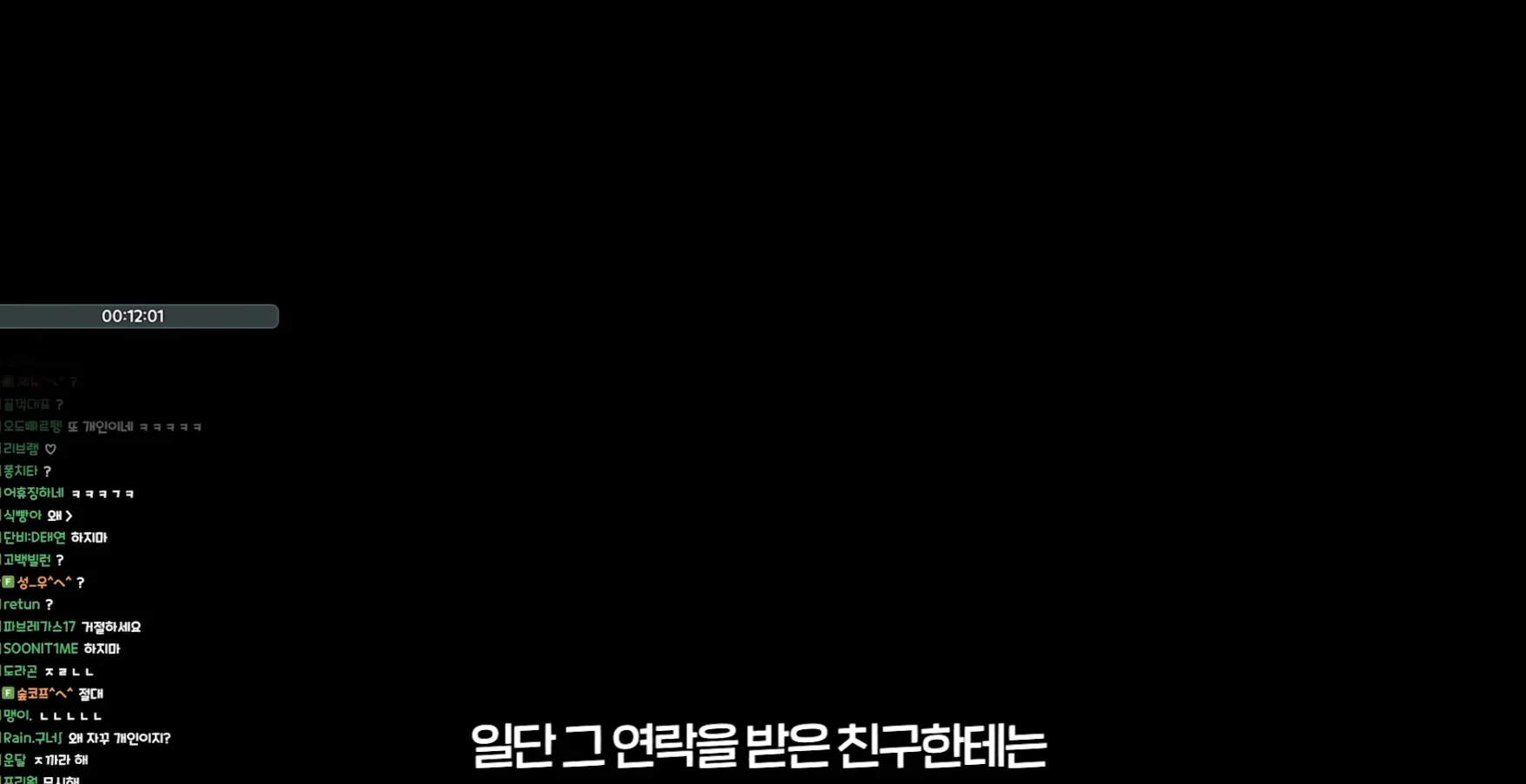 배그 대회 피해 여스트리머(수피) 배그 접는다고 선언+뒤로 온 연락들 공개 (15)