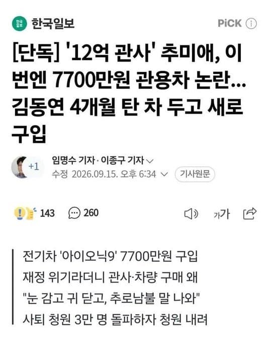 추함 그 자체인 추미애 사퇴 국민청원 근황 ㅋㅋㅋㅋㅋㅋㅋㅋㅋㅋㅋ (19)