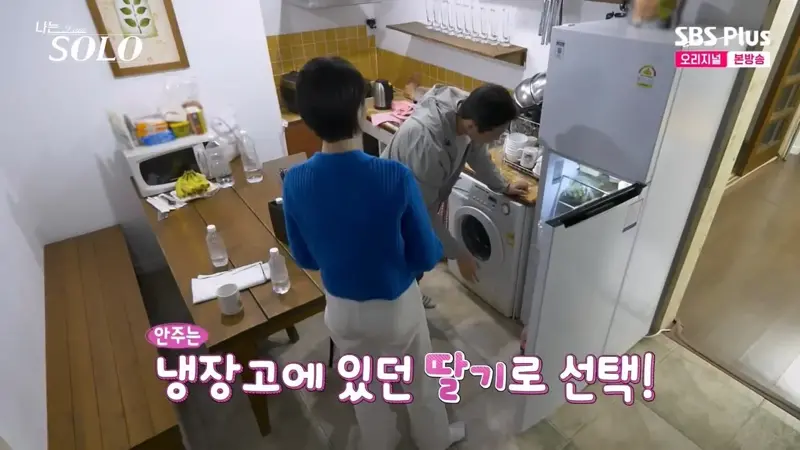 벽 느껴진다는 나는 솔로 역대급 식탐왕 (5)