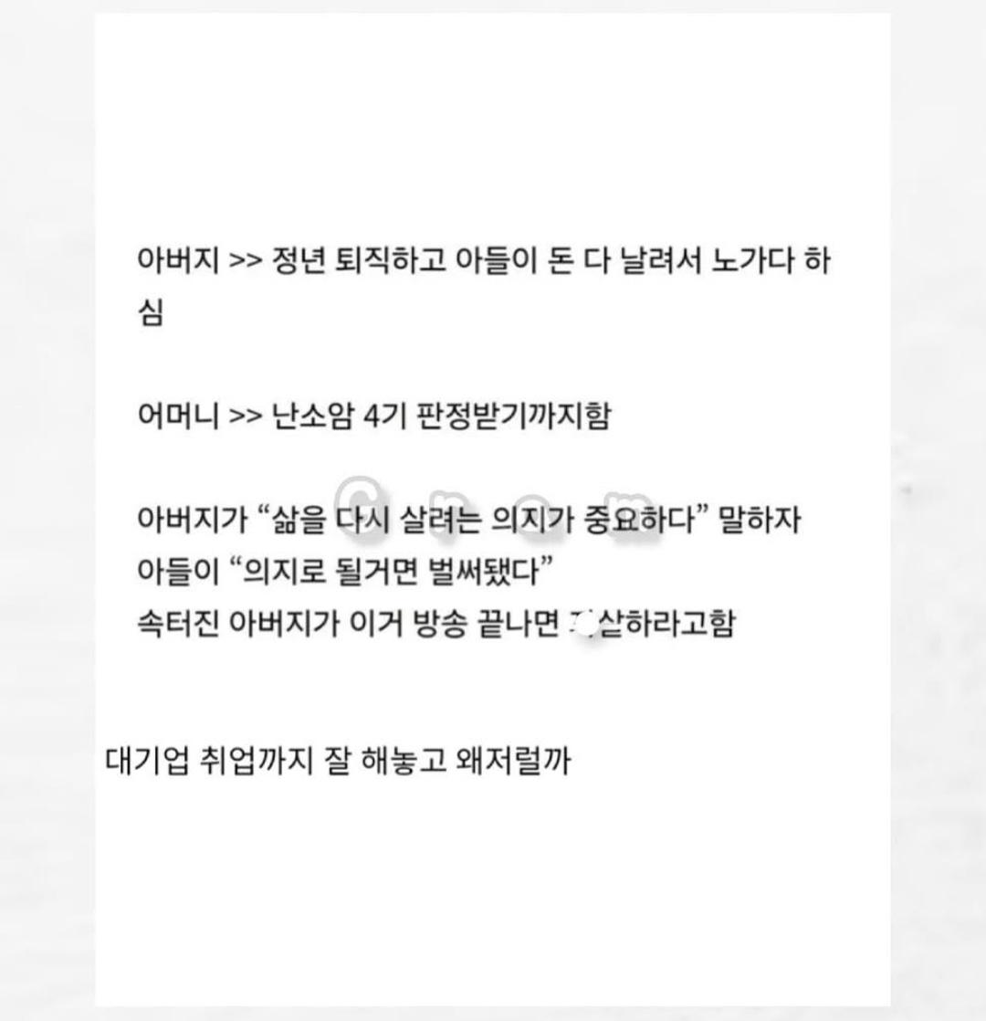 아들에게 자살 권유하는 아빠 (5)
