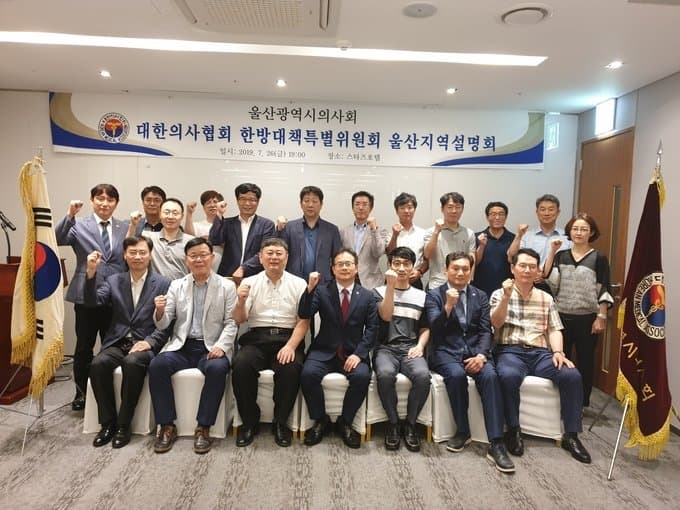 한의학 말살시키기 위한 의사들 모임 (8)