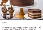 솔티 카라멜 초콜릿 케이크