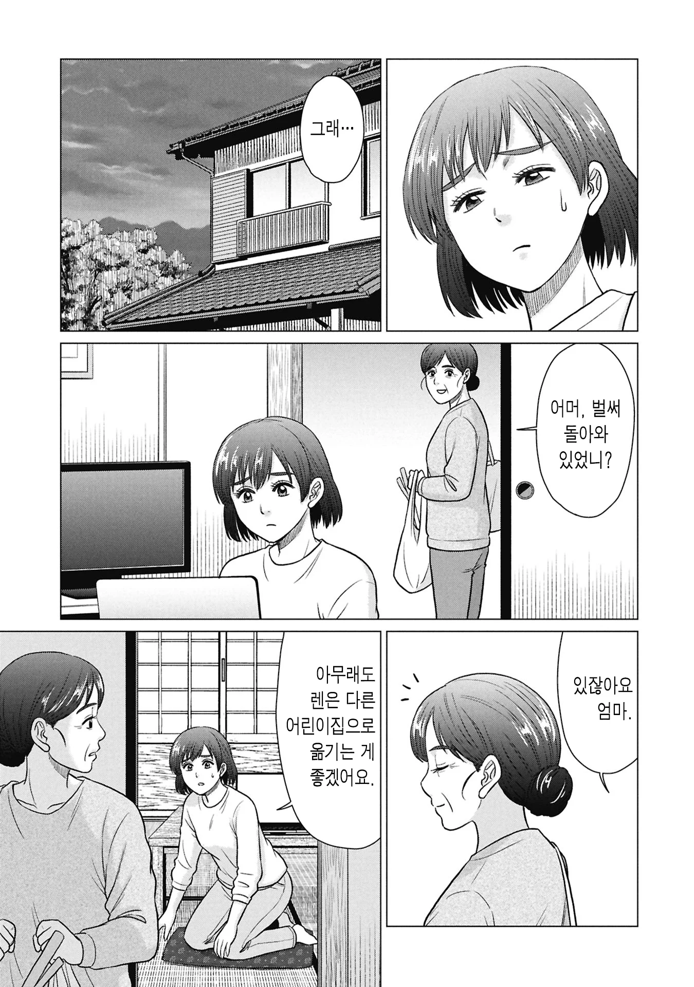 호러) 착한 아이 어린이집 (2) (5)
