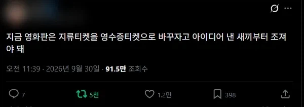 대한민국 영화판의 문제점