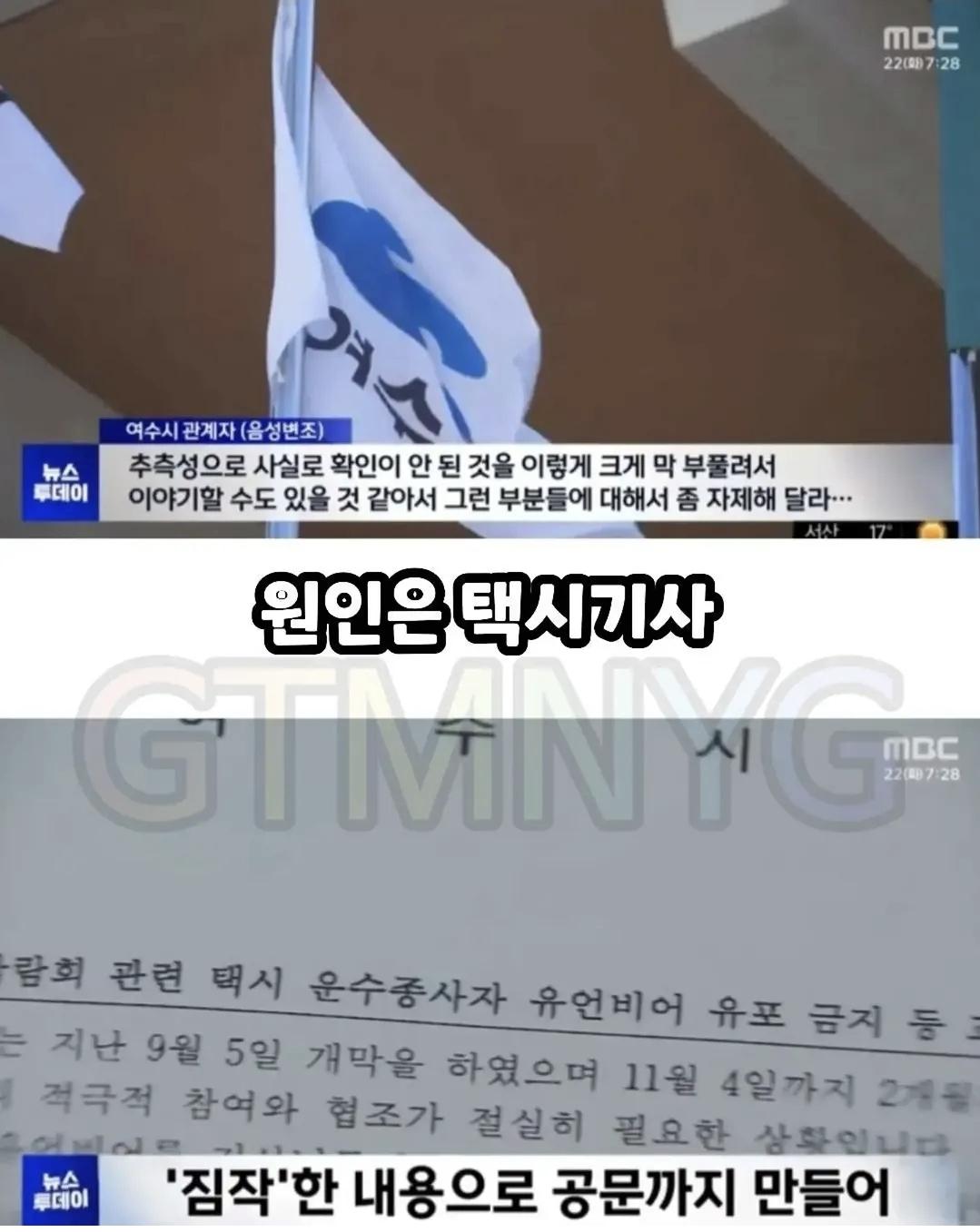 여수 섬박람회 부실원인 범인 잡았다 대박 ㄷㄷ (2)