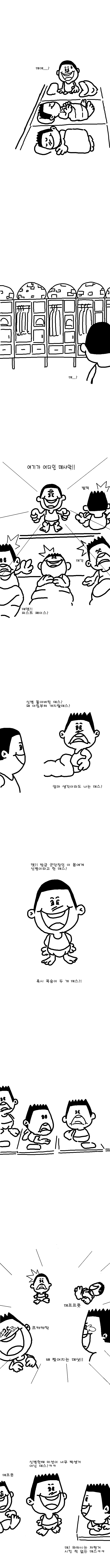 카연갤 고전-굳건실장이 된 군단장.manhwa (6)