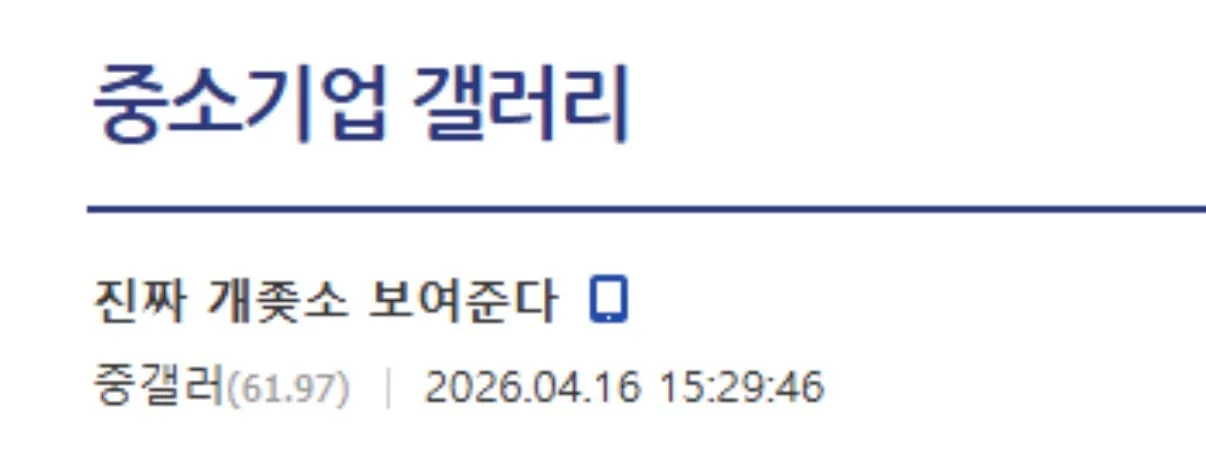 월매출 50억 기념 사장의 이벤트