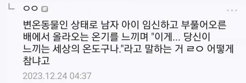 루리웹 압도적 1패 (2)