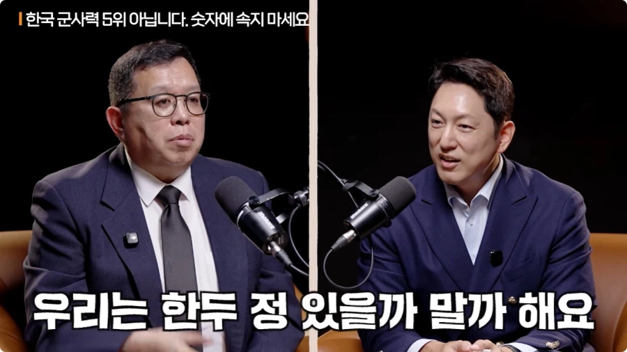 한국 군사력 5위가 의미 없는 이유 (57)