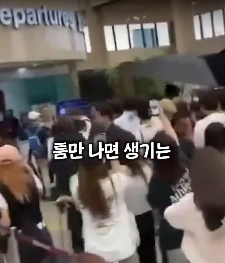 공항과 연예인 그 불편한 관계 (21)