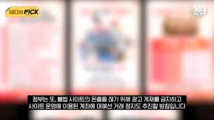 야동사이트 해킹해서 폐쇄하는 방법 고려한다는 경찰 (18)
