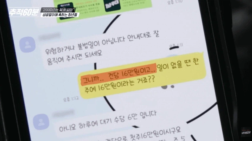 요즘 젊은이들 인생 나락가는 패턴중 하나. (8)