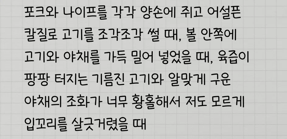 갈수록 기혼감성이 짙어지고 있다는 비엘장르 (11)
