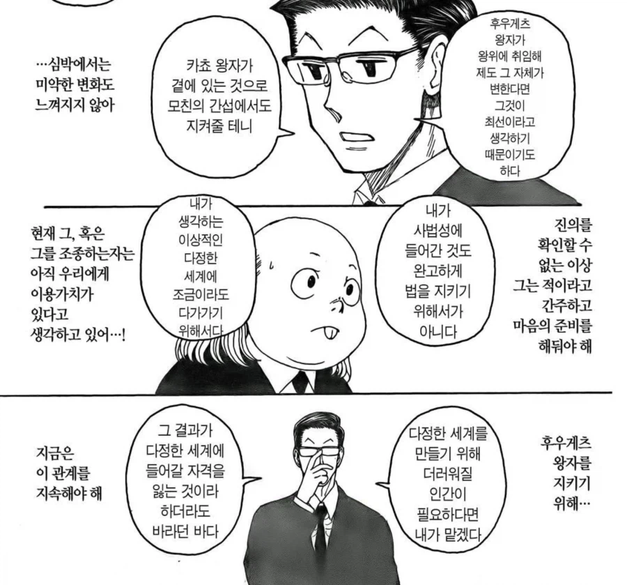 헌터x헌터) "날 좋아한다고? 너 암살자구나?"_4.webp
