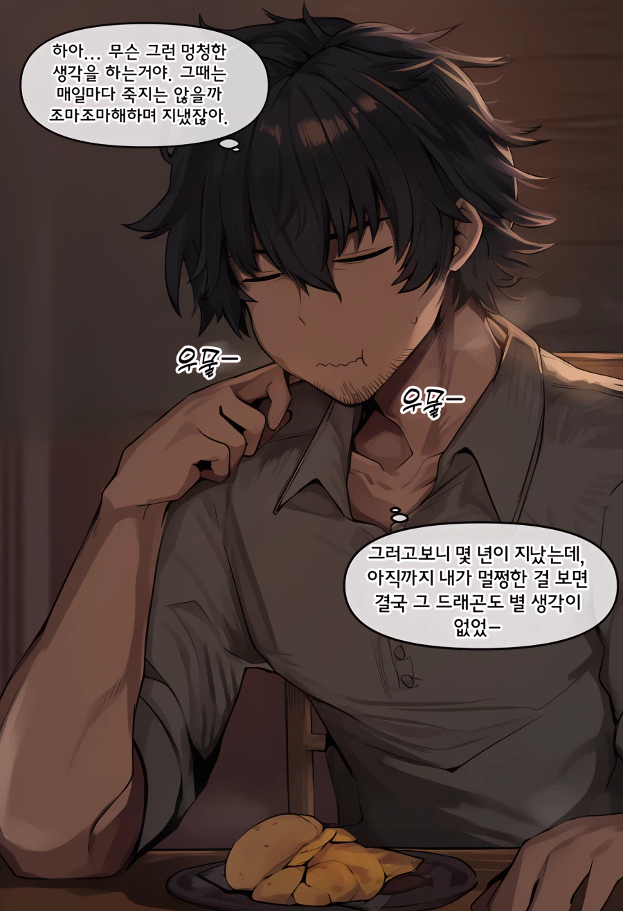 드래곤을 잡기 위해 보내진 기사 (6)