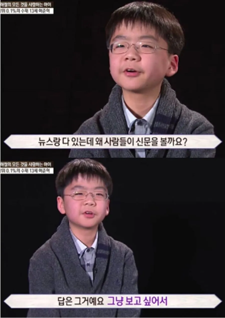 13살 아이의 심상치 않은 역질문.jpg