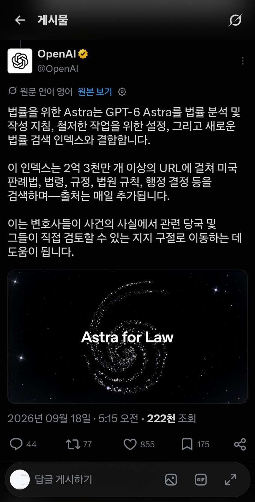 Astra for law (3)