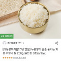 [팔도감]수향미 상등급 20kg (페이코 59,980원/무료배송)