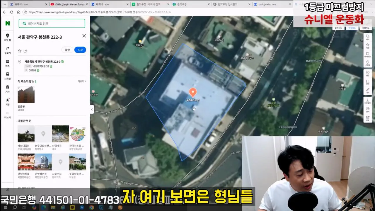 [충격제보]말안들으면 송곳으로 찔렀다결국 터져나오는 김세의 모자의 과거. 은현장의 렉카박멸.mp4_20260907_144604.402.jpg 김세의 엄마 건물 조지기 시작한 장사의신